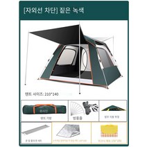 텐트 야외 피크닉 캠핑 두꺼운 장비 휴대용 자동 폭풍우 야외 캠핑 홈 접이식, 짙은 녹색+수분 매트+피크닉 매트C