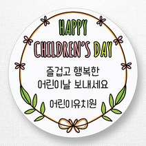스티커네 주문제작 광택용지 어린이날스티커 스승의날스티커 어버이날스티커