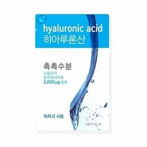 Aritaum Fresh Power Essence 마스크 파우치 팩, Hyaluronic Acid 10-piece