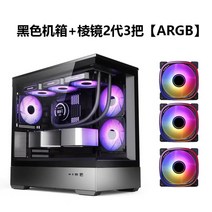mat 파노라마 전면 유리 데스크탑 커스텀 케이스 조립식 게이밍 pc 수냉 쿨링팬 세트, 블랙+3프리즘2세대