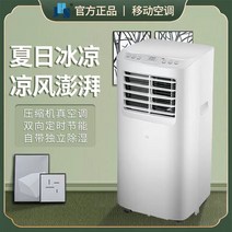 이동식에어컨 수냉식 무시동 휴대용 실외기없는 에어컨 JHS 모바일 대형 1P1.5 일체형 미니 싱글 냉난방 겸용 가정용 거실 설치 불요, [11] 따뜻하고 차가운 대형 1.5마 - 현지 금