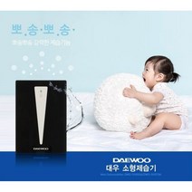 대기업 1.6L 뽀송뽀송 소형제습기 원룸제습기 미니제습기, 1.6L 소형 제습기