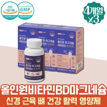 고함량 필수영양소 비타민디 중년 여성 비타민D3 눈아래떨림 스테아린산 마그네슘 비타민D400IU 메가도스 고함량 직장인 활력비타민 신경 근육 수용성 지용성 햇빛비타민 에너지대사