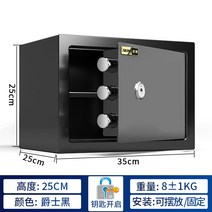 소형금고 가정용 미니 스마트 개인 비밀 금고 저금통 사무용 Shengshi 기계식 자물쇠 집 작은 구식 옷장 열쇠 내화 25 도난 방지 기계 45cm 벽 사무실 파일 수동 안전, 위즈덤 블랙 25 하이(노인에게 추천하는 싱글 키