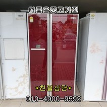 [중고냉장고]대우 삼성 엘지 [중고냉장고]600-800리터 대용량 양문형 냉장고, 양문형 중고냉장고