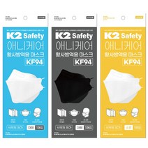 K2 Safety 애니케어 황사방역용 마스크 KF94 50EA, 1박스, 화이트(대형)