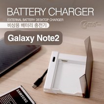 HB 스마트폰 배터리 비상 충전기갤노트2용 White, 본상품선택