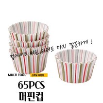 곰빵몰 머핀 컵케이크 일회용컵 머핀컵 베이킹 65ea