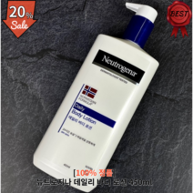 뉴트로지나 데일리 바디 로션 450ml 1개 겨울철 악건성 저자극 닭살 피부 탄력 건성 인생 바디 보습 고보습 크림, 1개입 450ml