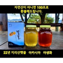 지리산 산청 100% 자연산꿀 추석선물 꿀선물 아카시아꿀 잡화꿀 잡꿀 밤꿀 야생화꿀 국산 명품 답례품 추석선물 천연벌꿀 무설탕꿀 2.4kg, 잡화꿀 2.4kg