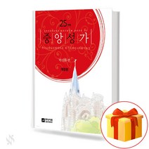 중앙성가 Vol.25 중앙아트