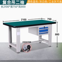 작업다이 택배 포장 작업 테이블 철제 작업대 목공, 2.1미터+서랍장2단