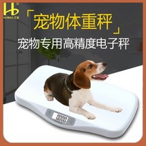 정확한 고양이 강아지 반려동물 체중계 채중계 신생아 대형견용, 화이트