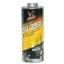 신차 언더코팅제 유리막코팅액