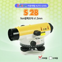 신콘 S-28 자동레벨 오토레벨 28X