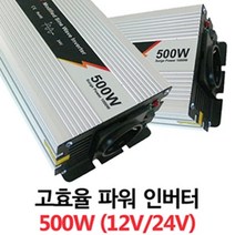 [JYM] 500W 계단파 인버터 캠핑 차박 차량 220V, 12V