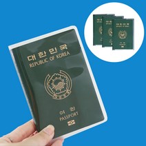 빈시엔 투명 여권 케이스 커버 여행 신여권 파우치 3개 세트