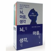 [CUP]뇌 마음 생각 세트 (전3권) : 최고의 정신과 의사 티머시 R. 제닝스가 밝히는, CUP