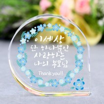 아이상패 미니 감사패 부모님감사패 어버이날선물 스승의날 선물, 44) 5-물방울-나의 부모님(완성형)