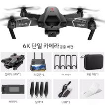 무인 항공기 HD 전문 항공 사진 8K 장애물 회피 어린이 원격 제어 초등학생 입문 대회 모델, E 표준 - 리모콘 없음 (충전 케이블), B 블랙 6K 글 카메라  3면 장애물 회피