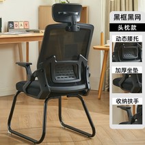 pc방 발받침 인체공학 의자 가정용 사무실 피방 가성비 학생 게임 책상, 강철제발, 회전식 승강손잡이, 보닛블랙테두리블랙망+수납손잡이+3D머리베개