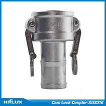 신흥커플링 캄록 Cam Lock Coupler - 스텐 SUS316L C타입 40A, 1개