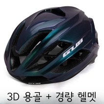 GUB SV11 도로 자전거 산악 자전거 자전거 타기 헬멧 하드 모자 남자와 여자를위한 공기 역학적 깨진 바람 벨트 용골, 한 사이즈, 오로라 블루