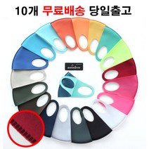 비바스타 효성 에어로실버 메쉬 이중 컬러 마스크 성인 유아 성인 5단사이즈