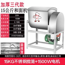 업소용 반죽기 대형 믹서기업소용 제과 가정용 상업용 제빵 스탠드 제빵반죽기 빵, 3세대 15kg 1500W304 스테인레스, 25L