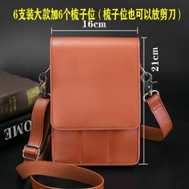 미용실 스텝 가방 가죽 가위 정리대 수납 힙색 미용사 스타일리스트 헤어 파우치 인턴 도구 애완 동물, 1개, 브라운