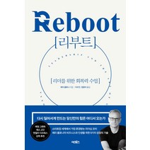 리부트: 리더를 위한 회복력 수업, 어크로스, 제리 콜로나