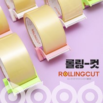 롤링컷 3개(박스 테이프 +커터 디스펜서), 핑크3개