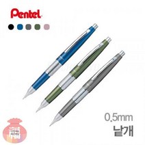기타 P1035 만년 Cil 케리 샤프(0.5mm), 올리브그린(P1035-KD)