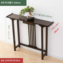 서랍장 센스있는 인테리어장식장 거실 고급진 미니콘솔 모던 복도 화장대 테이블 엔틱 현관, 조립하다., 【브라운색 슬림라인】벨트 길이 100 (20cm 폭)