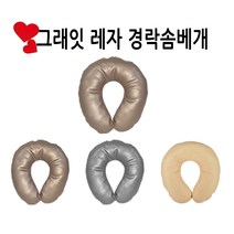 피지오 레자 경락솜베개-마사지베개 방수 얼굴 안면 피부관리 에스테틱 물리치료 한의원, 레자경락솜베개(펄실버)