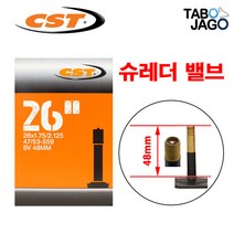 타보자고 26x1.75 26x1.95 26x2.10 26x2.125 SV48 26인치 자전거 튜브 MTB 전기자전거 (47/54-559)
