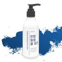 [하우연 수제화장품] (HA017) 하우연 한방 힐링 쿨 로션