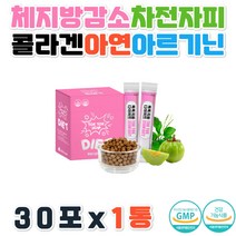 30대 남자 술배 다이어트보조제 난소화성말토덱스트린 40대 50대 20대 여자 여성 남성 똥배 복부지방 가르시니아 차전자피 식이섬유 아르기닌 아연 마카 체지방 탄수화물컷팅제 배변