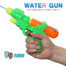 WATER GUN1000/물총/워터건/어린이물총/튜브/물놀이/단체선물/모래놀이/비눗방울/버블건/장난감 찜하기