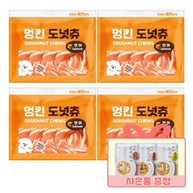 멍킨 도넛츄 애견간식 200g 4개 + 증정 강아지 영양죽 1개, 연어 200g 4개