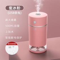 차량 공기 가습기 소형 분무기 실내 냄새 자동차 청정기 탈취 살균, 핑크) 칠색조명+스마트 가습