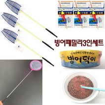 겨울 빙어얼음낚시 간편커플(2인) 세트 얼음낚시 모든 용품 한번에 간편구매히세요, 빙어견지패밀리3인세트