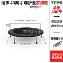 에어보드 트램폴린 점핑 머신 다이어트 성인 어린이 방방이 접이식 가정용, 【비접이식】40인치-하중 400근
