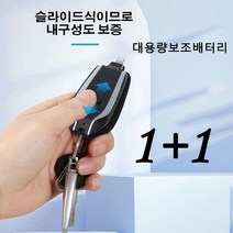 1+1미니 보조배터리 휴대용 보조배터리 열쇠고리 대용량보조배터리, 핑크 Lightning*1, 1500mAh