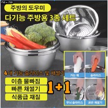 1+1 야채커터기 다기능 주방용 3종 세트 업소용야채절단기 키친 어시스턴트 다용도 주방도구 4대 기능 슬라이스 및 채썰기, 28CM*1+1+1