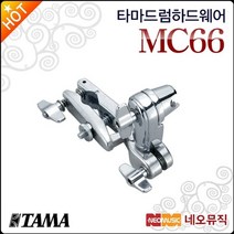 타마 드럼 하드웨어 TAMA Multi Clamp MC66 / MC-66, TAMA MC66