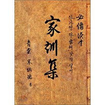가훈집, 태평양저널, 송병덕 글씨
