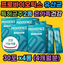 청소년 프로바이오틱스 6종 유산균 녹십자웰빙 10억균수 CFU 신바이오틱스 포뮬러 국내특허 대장 소장 보장균 뱃속 배속가스 더부룩 구강 온가족 유아 아기 신생아 어린이 갱년기 직장인 부모님 여성 남성