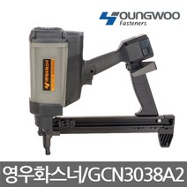영우화스너/GCN3038A2/가스 콘크리트 네일러/가스타카