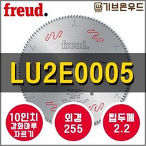 프레우드 LU2E0005 강화마루용 10인치 원형톱날 FREUD